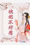 暗恋成真，我和女神先婚后爱畅读精品小说