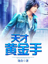 大明：整顿朝纲，从抄家贼臣开始完整文本
