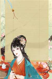 全文版田园医妃：农女巧当家
