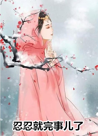 长夜难眠已完结