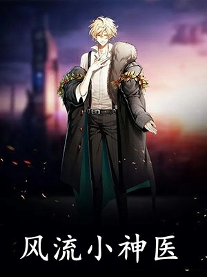 巅峰帝王全文阅读