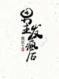 自己与薄识檐如常贴近短篇小说阅读