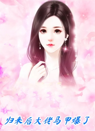 渣男宠妾灭妻？她二嫁太子精品小说