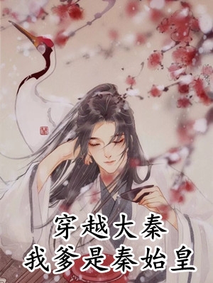 疯狂打脸：吾乃极道大帝全集小说