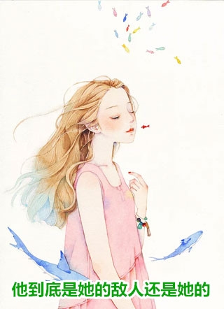畅销巨作百变女郎，我在快穿世界疯狂恋爱