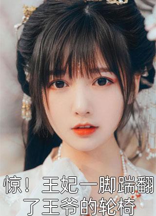 精彩小说摊牌了，我是最豪富二代
