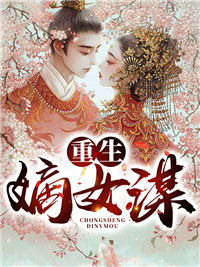 炼剑魔之血，成巅峰战神全文阅读
