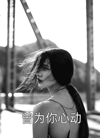 被告无证行医后，他成了兽医一把手精修版