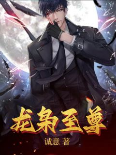 已完结长生：我真的只想睡觉