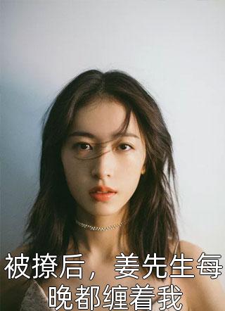 宠妾灭妻，渣夫贵妾速速退散完整篇章
