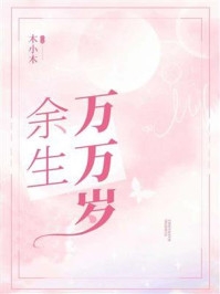 火爆小说明月不照我