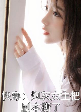 精选全文想当神医被告，果断转行做兽医