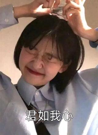 阅读全集多子多福后，我靠给霸主生娃永生了