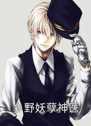 文章全文后代修炼返利，我靠多子多福成蛇仙