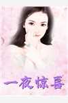 全文阅读虫族主宰：从本源母虫开始进化