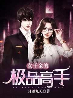 被读心后，全家带着我一起攻上京城小说
