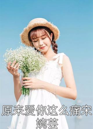 王秀秀和骆向东全文阅读
