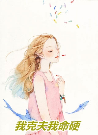 畅销书目退婚后，王妃带崽嫁皇叔