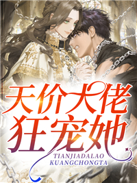 绑定无敌系统后，躺着也能当武帝精选全文