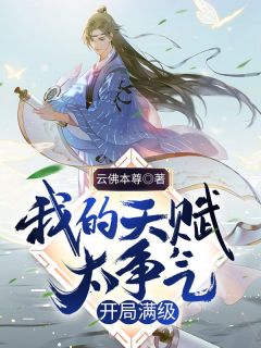 我苟在玄幻世界种田精品
