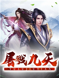 全章节全能大佬：七位师姐都由我来守护