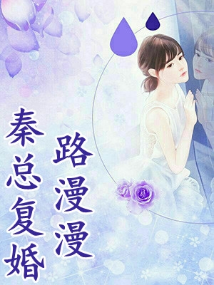 穿越兽界：抱着老公的尾巴撒娇娇