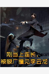 重生：开局跟总裁离婚畅销小说