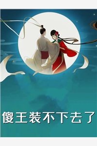 答应好友的委托后，意外觉醒系统