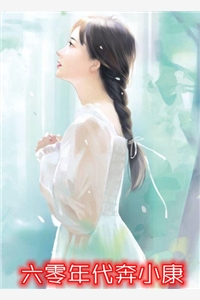全集小说阅读强吻女师尊后，她为我强行续命