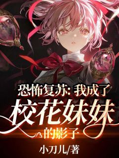 全章节情花蛊：夫人她拒嫁世子