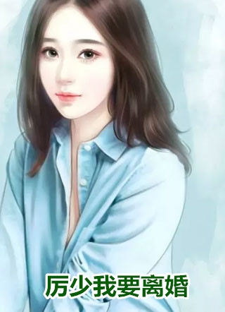 恢复记忆后，我的现代生活被古人直播了完整文集