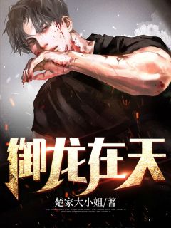 全章节真心游戏：羔羊的野望