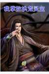 全文小说藏师：天下寻宝
