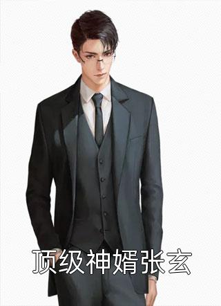 畅销巨作海王悔婚当日，美貌教授求娶我