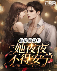 归来后，惨情真千金反手掀了原剧情精品选集