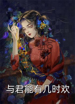 文章精选阅读闪婚后：傅先生马甲藏不住了