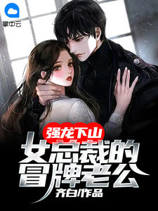 癌症晚期离婚，所有人开始爱我优质全文阅读