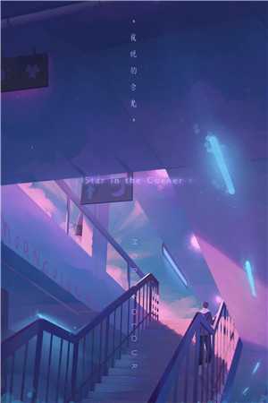 完整文集阅读七杀命格，爷爷夜夜想杀我
