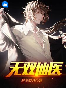 穿越兽世之夫君恋爱脑控制一下