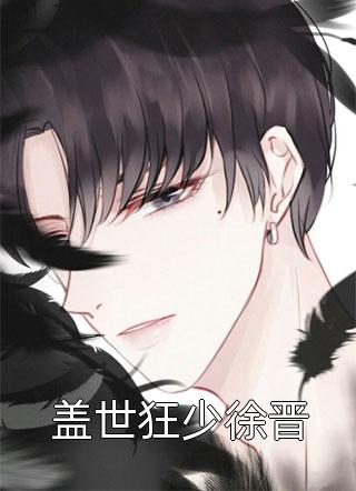 妹妹被同学霸凌，我以恶制恶完整阅读
