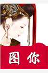 优质全文你一个学魔法的，跟我玩物理开山？