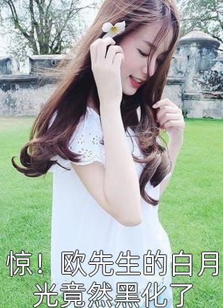 全家团宠也没用，绝不原谅！完整篇章