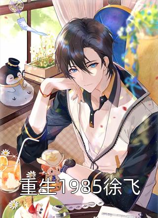 畅销小说打造隐世宗门：从抢夺气运之子开始
