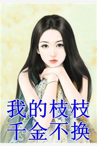 精品阅读上世被绿，今世她要手打白莲
