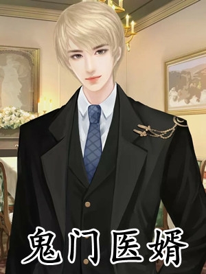 穿成农家女，绑个糙汉好种田精品推介