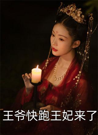 穿书被读心，炮灰家族因我改命完整文本