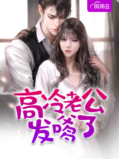热门作品男扮女装后，校霸非要我微信