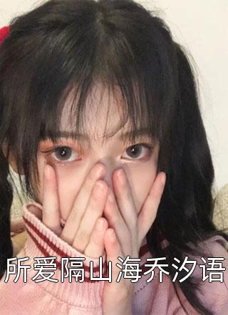 畅销小说网游：回到开服前我有神级天赋