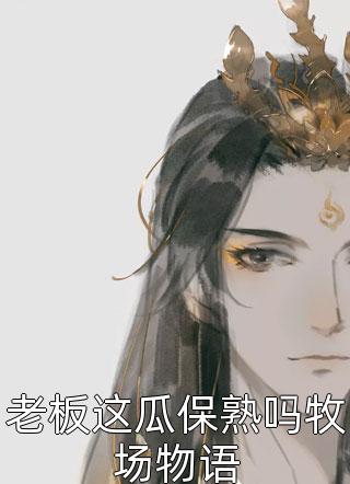 开局女帝为师，我出师便天下无敌文章精选阅读