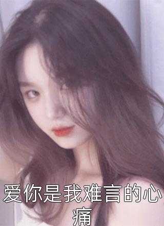 全文重生后闪婚首长，易孕军嫂养崽忙